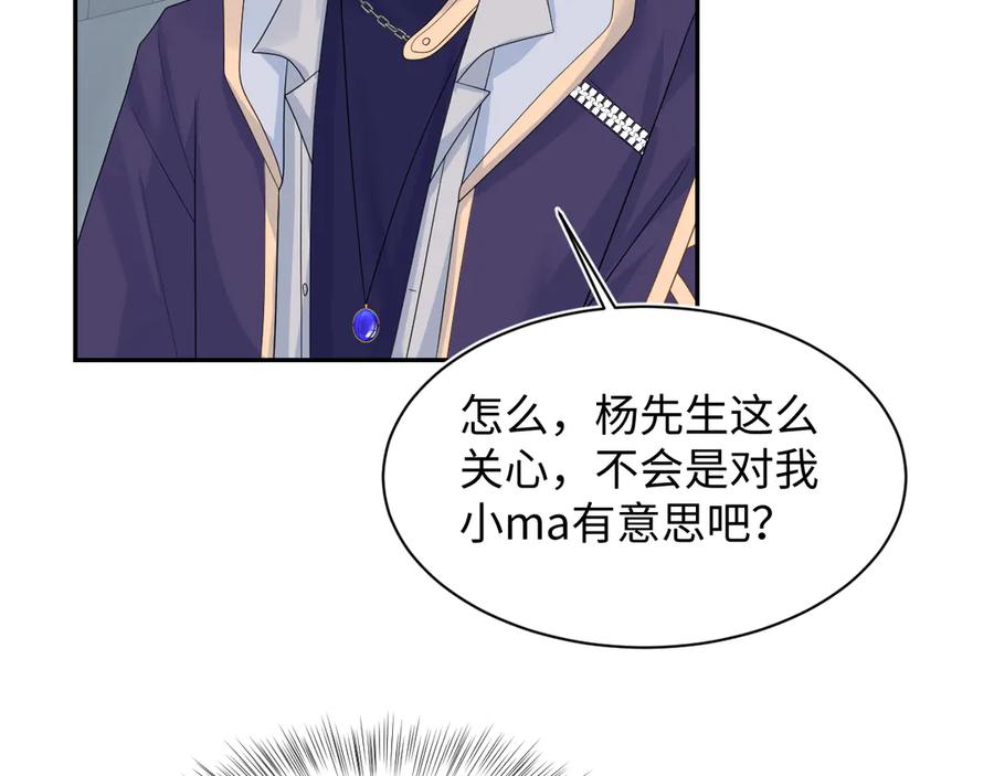 【快穿】绝美白莲在线教学 416 从天而降大冰箱 第96页