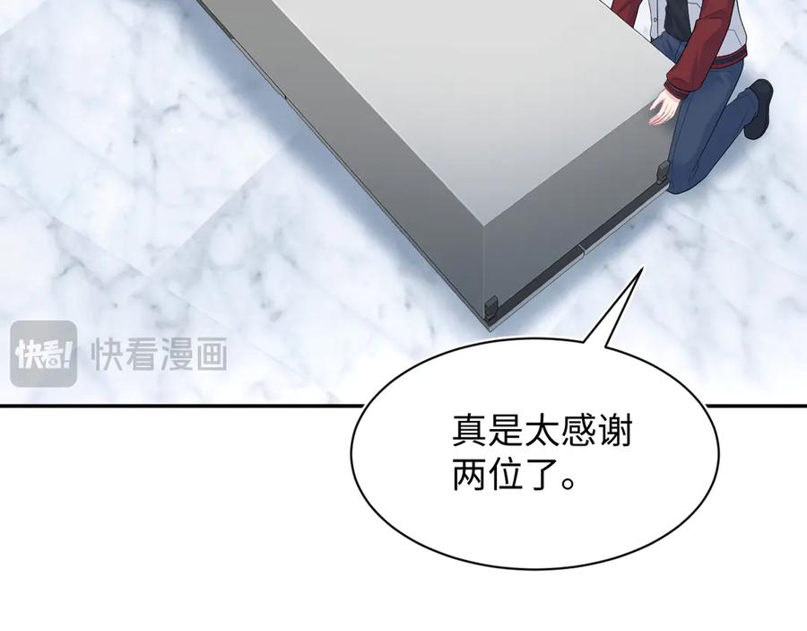 【快穿】绝美白莲在线教学 416 从天而降大冰箱 第66页