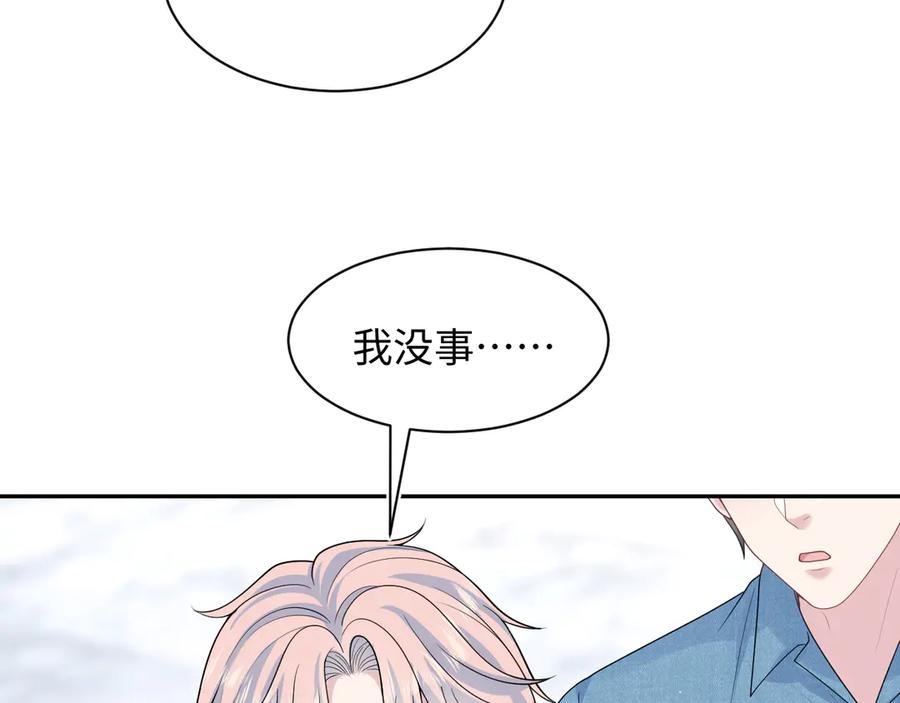 【快穿】绝美白莲在线教学 416 从天而降大冰箱 第46页
