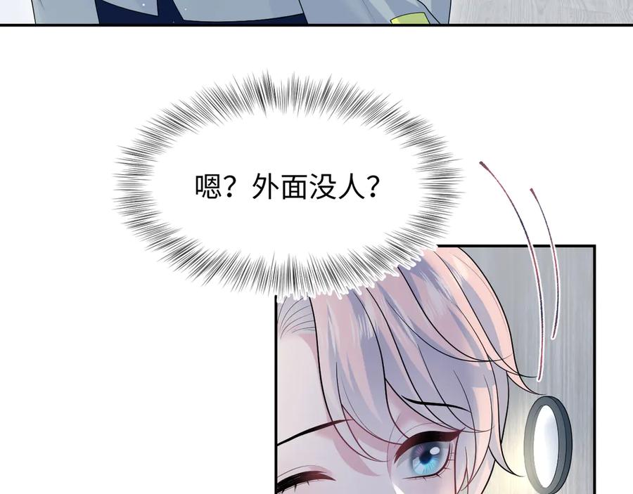 【快穿】绝美白莲在线教学 416 从天而降大冰箱 第27页