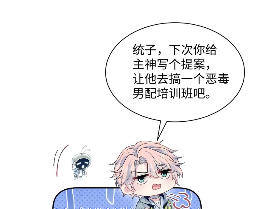 【快穿】绝美白莲在线教学 416 从天而降大冰箱 第63页