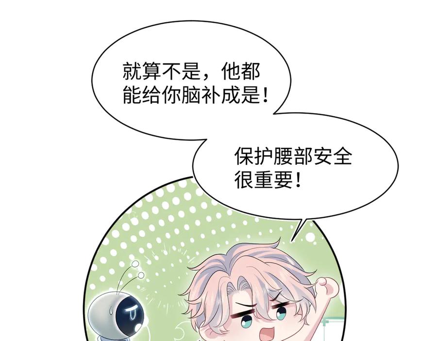 【快穿】绝美白莲在线教学 416 从天而降大冰箱 第87页