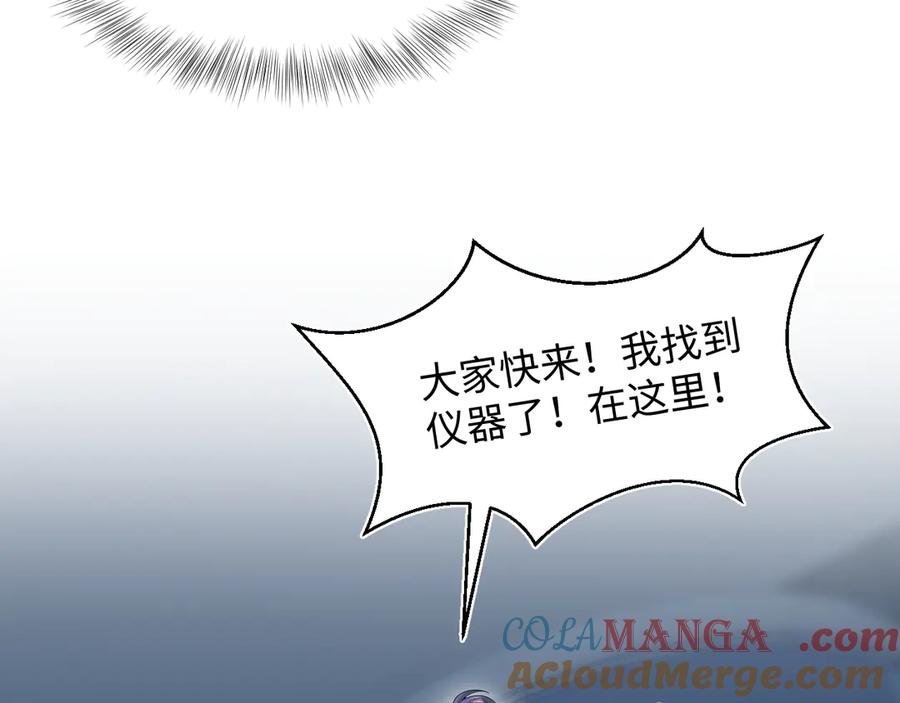 【快穿】绝美白莲在线教学 416 从天而降大冰箱 第9页