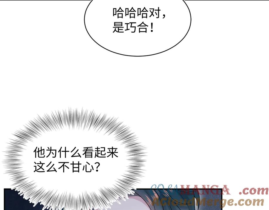 【快穿】绝美白莲在线教学 416 从天而降大冰箱 第61页