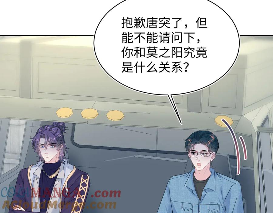【快穿】绝美白莲在线教学 416 从天而降大冰箱 第93页