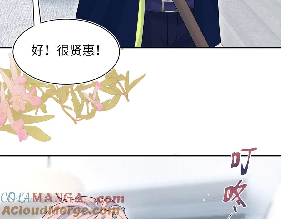 【快穿】绝美白莲在线教学 416 从天而降大冰箱 第25页