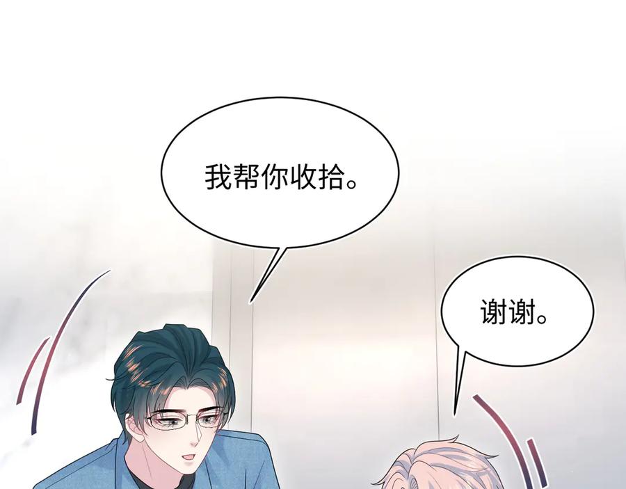 【快穿】绝美白莲在线教学 416 从天而降大冰箱 第72页