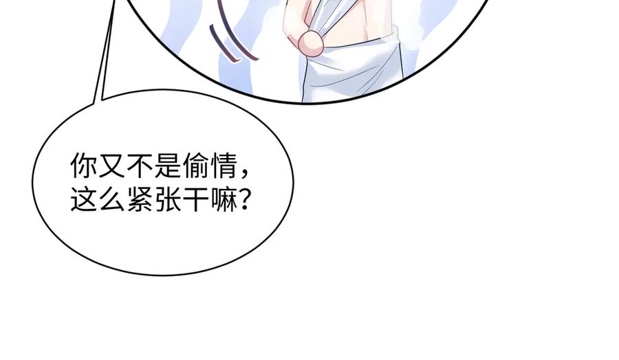 【快穿】绝美白莲在线教学 416 从天而降大冰箱 第86页
