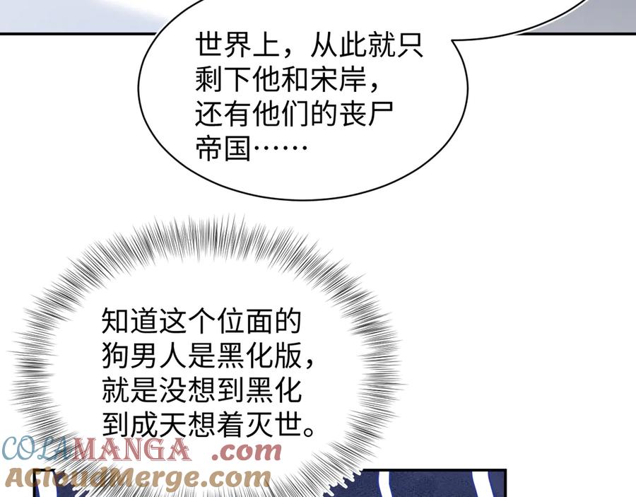 【快穿】绝美白莲在线教学 416 从天而降大冰箱 第17页