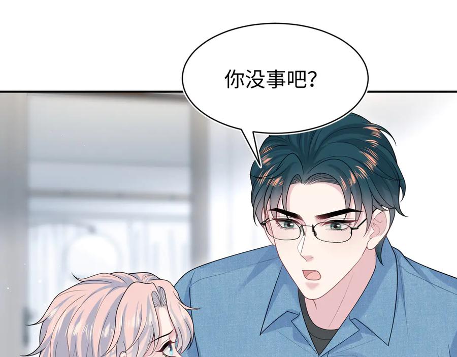 【快穿】绝美白莲在线教学 416 从天而降大冰箱 第44页