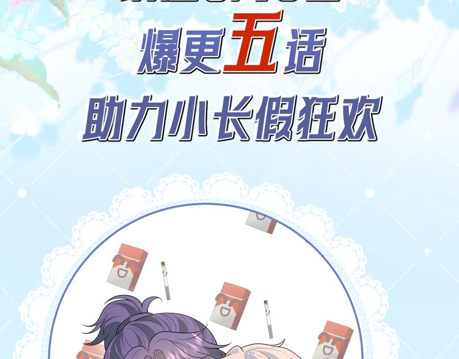 【快穿】绝美白莲在线教学 416 从天而降大冰箱 第100页