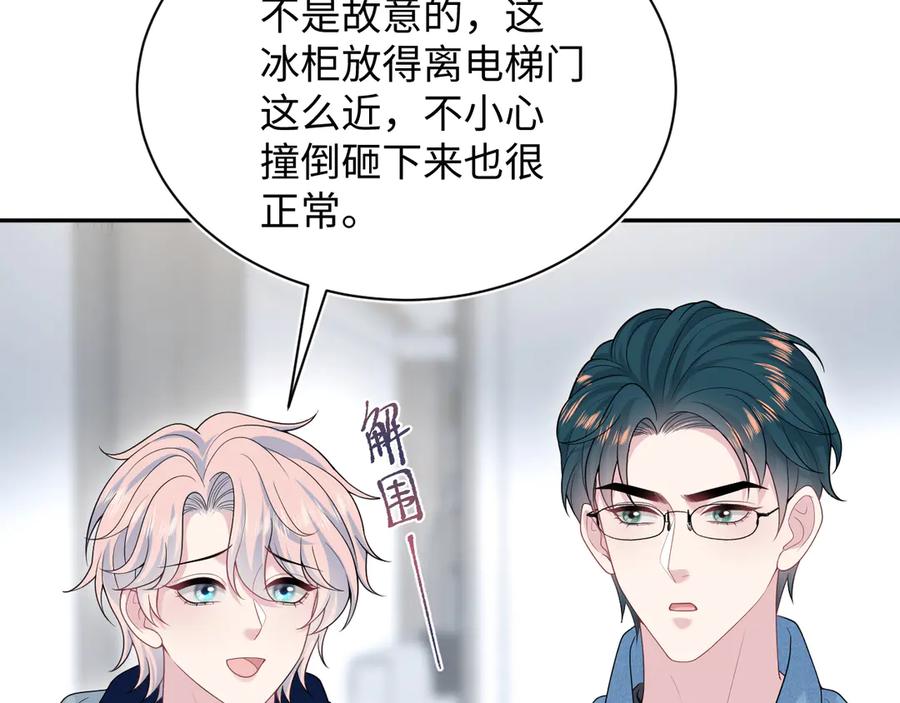 【快穿】绝美白莲在线教学 416 从天而降大冰箱 第56页