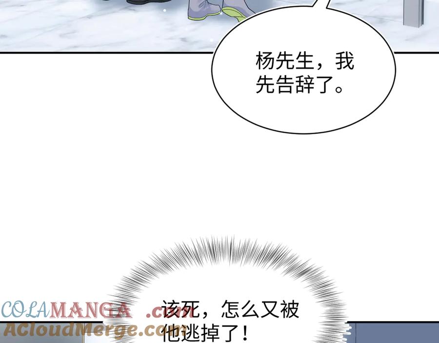 【快穿】绝美白莲在线教学 416 从天而降大冰箱 第69页