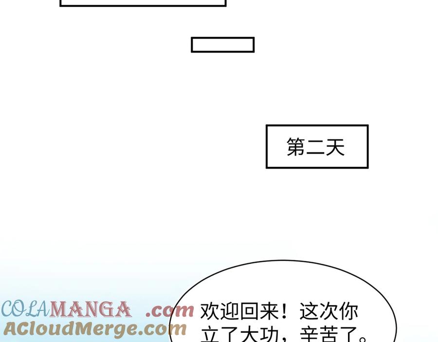 【快穿】绝美白莲在线教学 416 从天而降大冰箱 第89页