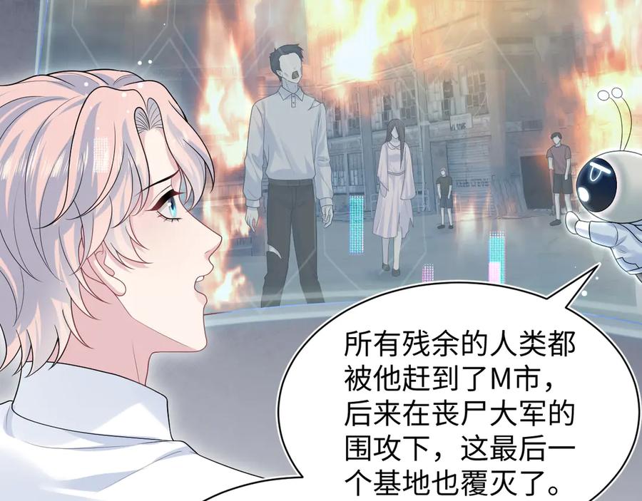 【快穿】绝美白莲在线教学 416 从天而降大冰箱 第16页