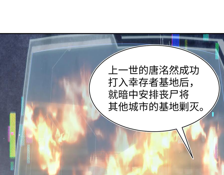 【快穿】绝美白莲在线教学 416 从天而降大冰箱 第15页