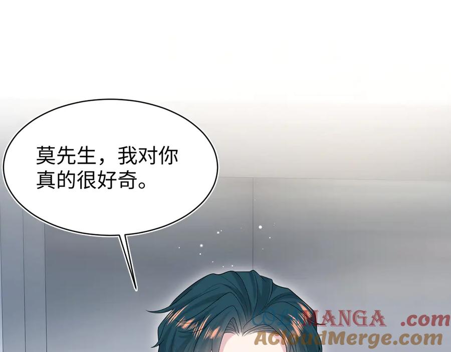 【快穿】绝美白莲在线教学 416 从天而降大冰箱 第77页