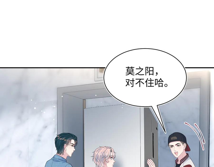 【快穿】绝美白莲在线教学 416 从天而降大冰箱 第67页