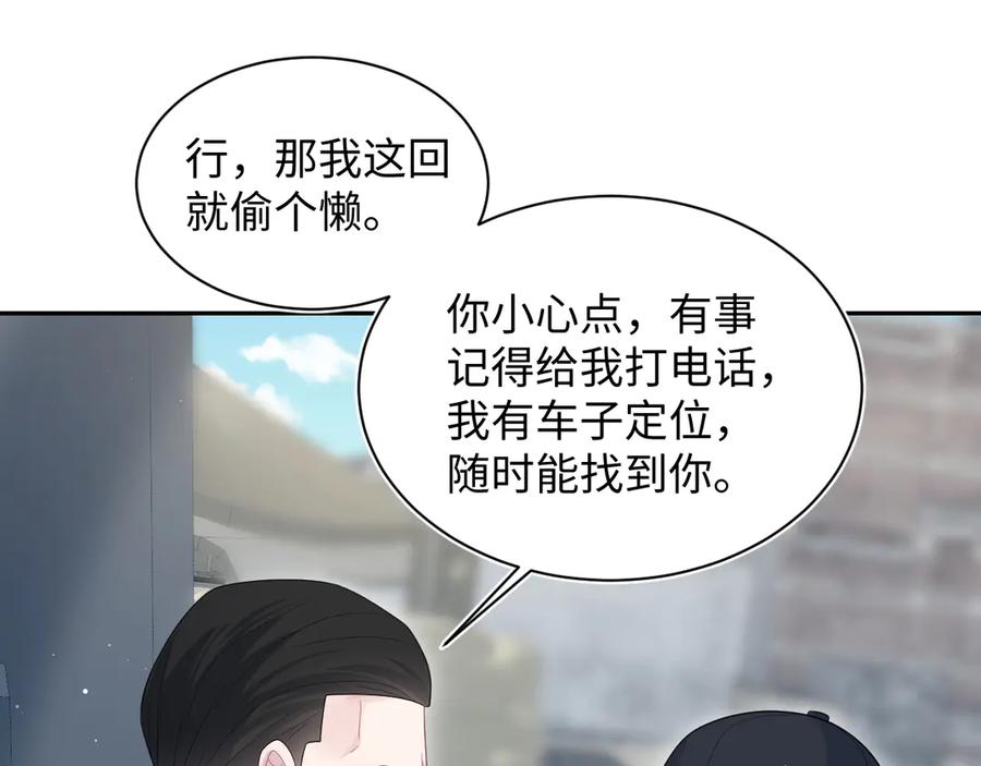 【快穿】绝美白莲在线教学 422 垃圾场对峙 第16页