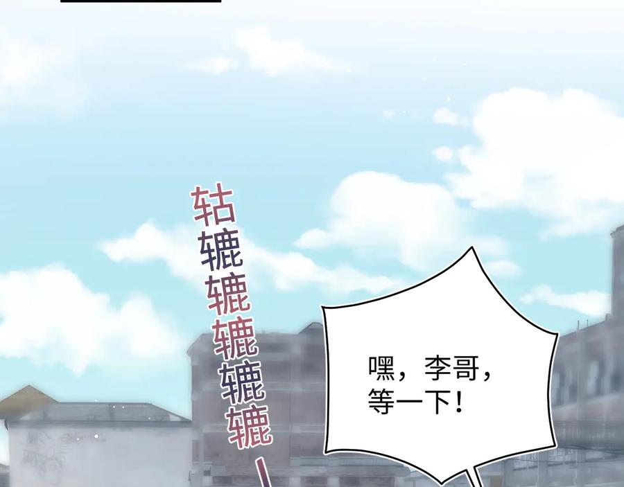 【快穿】绝美白莲在线教学 422 垃圾场对峙 第8页