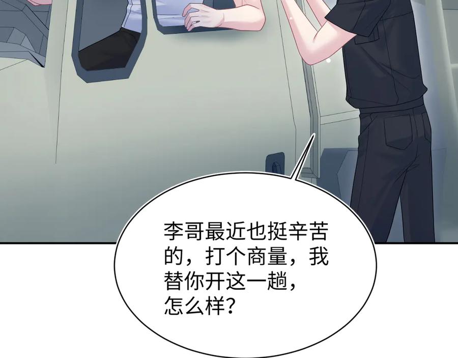 【快穿】绝美白莲在线教学 422 垃圾场对峙 第14页