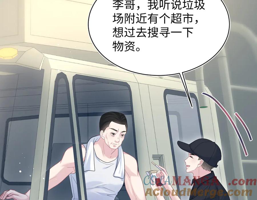 【快穿】绝美白莲在线教学 422 垃圾场对峙 第13页