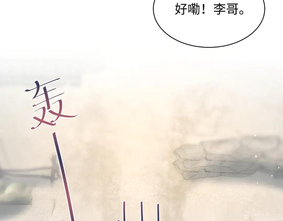 【快穿】绝美白莲在线教学 422 垃圾场对峙 第18页