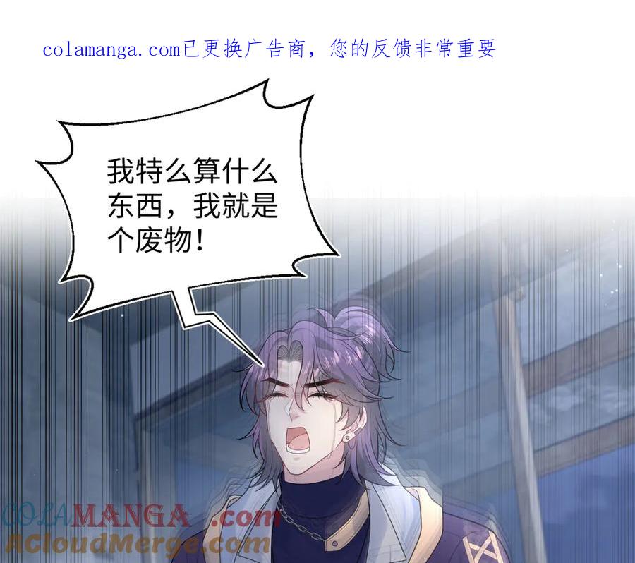 【快穿】绝美白莲在线教学 424 第1页