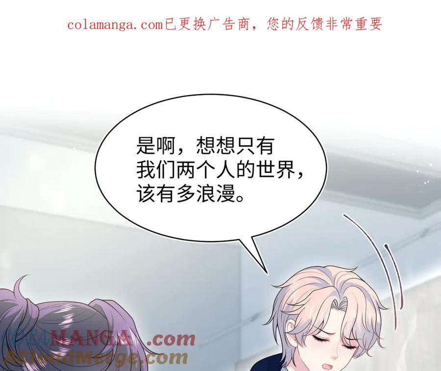 【快穿】绝美白莲在线教学 427 还是毁灭吧 第1页