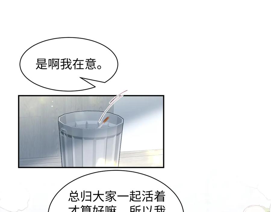 【快穿】绝美白莲在线教学 427 还是毁灭吧 第15页