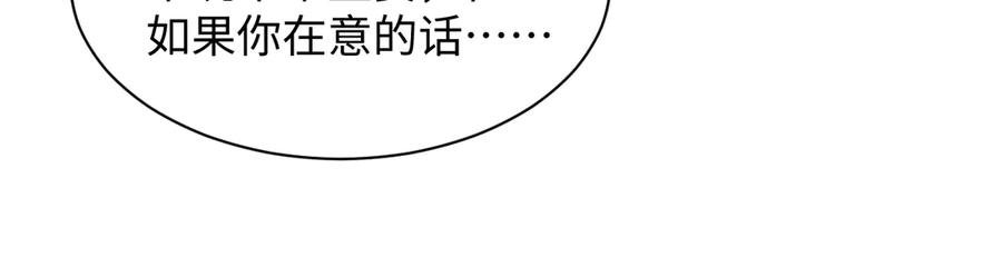 【快穿】绝美白莲在线教学 427 还是毁灭吧 第14页