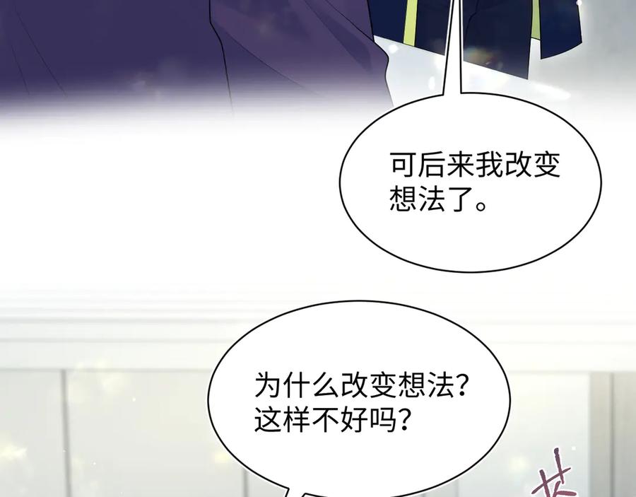 【快穿】绝美白莲在线教学 427 还是毁灭吧 第3页
