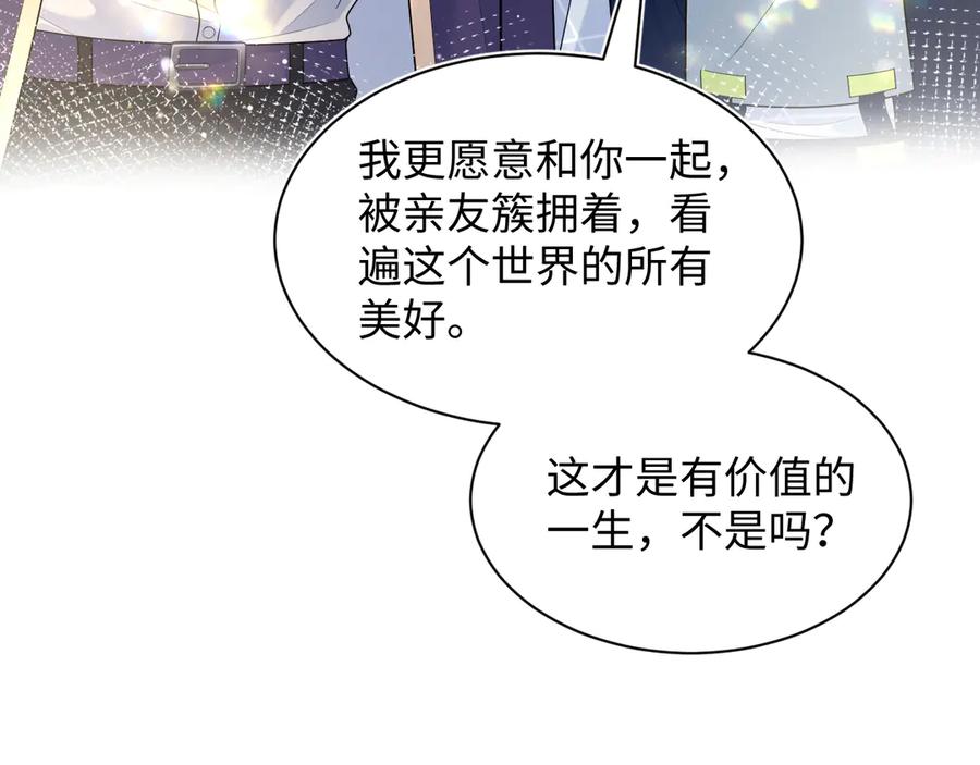 【快穿】绝美白莲在线教学 427 还是毁灭吧 第11页