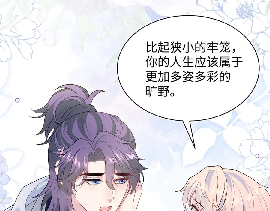 【快穿】绝美白莲在线教学 427 还是毁灭吧 第9页