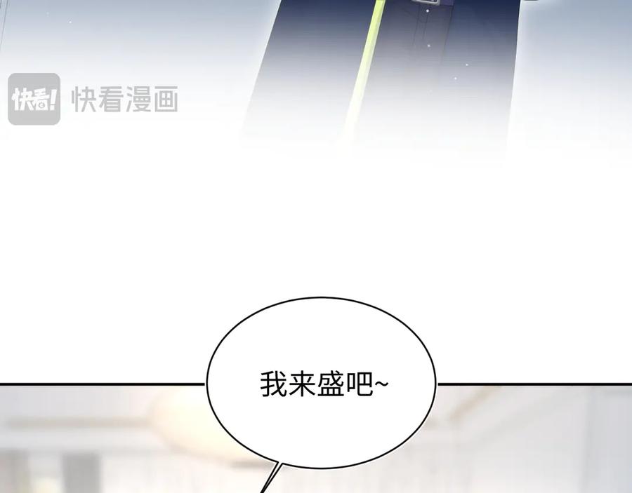 【快穿】绝美白莲在线教学 434 餐桌战争 第17页