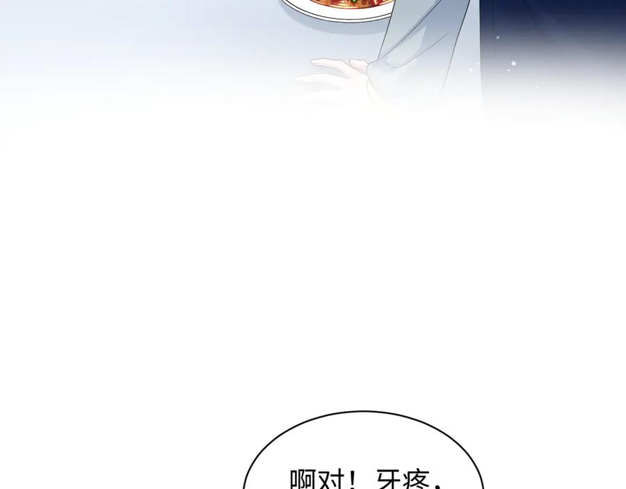 【快穿】绝美白莲在线教学 434 餐桌战争 第3页