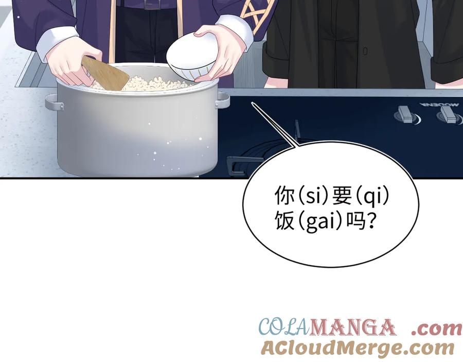 【快穿】绝美白莲在线教学 434 餐桌战争 第19页