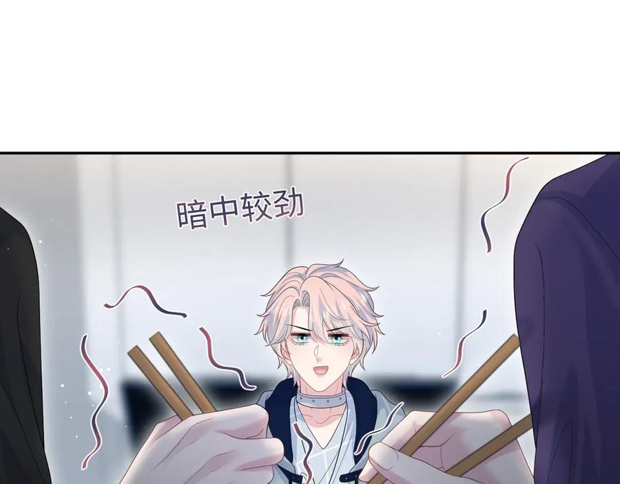 【快穿】绝美白莲在线教学 434 餐桌战争 第29页