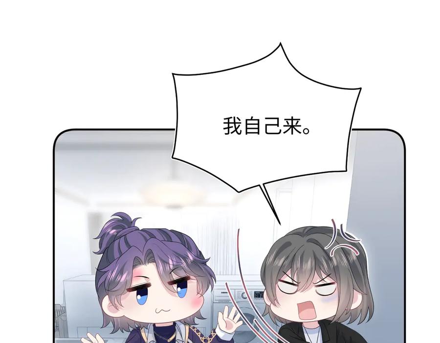 【快穿】绝美白莲在线教学 434 餐桌战争 第20页