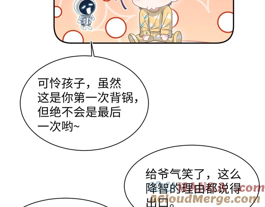 【快穿】绝美白莲在线教学 434 餐桌战争 第10页