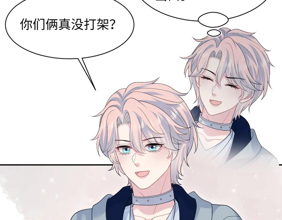 【快穿】绝美白莲在线教学 434 餐桌战争 第11页