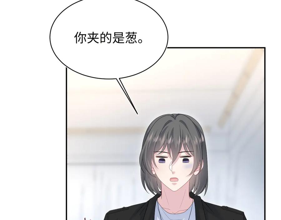 【快穿】绝美白莲在线教学 434 餐桌战争 第24页
