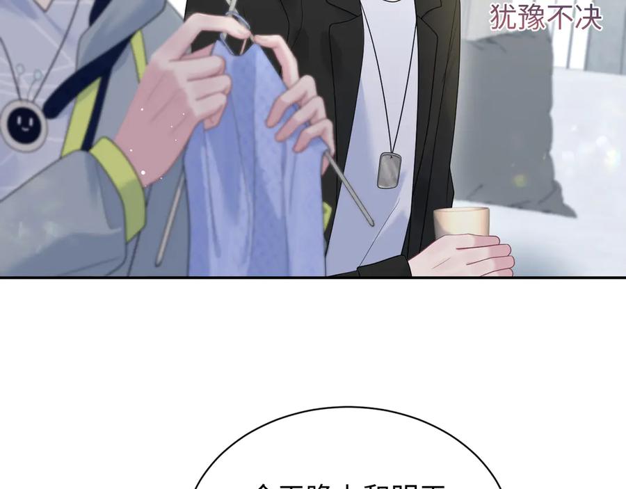 【快穿】绝美白莲在线教学 436 莫之阳支棱起来 第28页