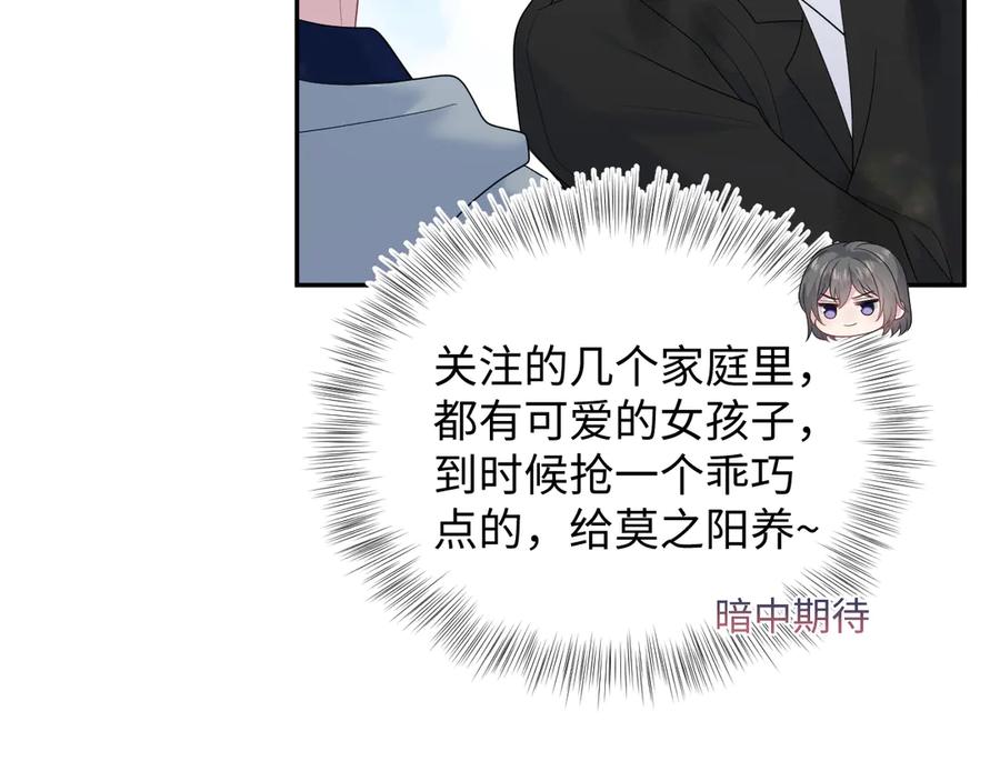 【快穿】绝美白莲在线教学 436 莫之阳支棱起来 第22页