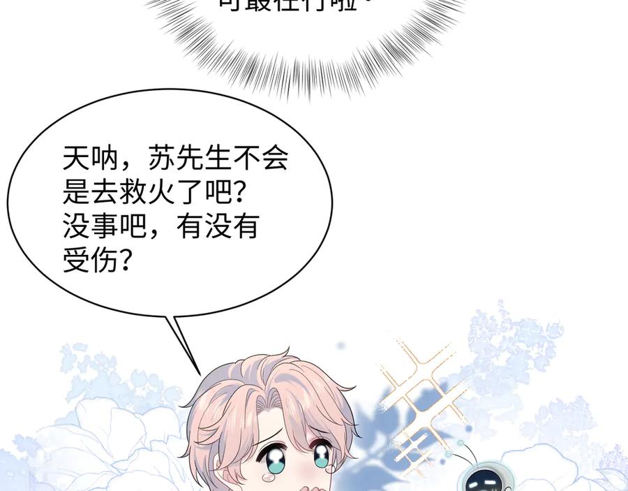 【快穿】绝美白莲在线教学 436 莫之阳支棱起来 第3页