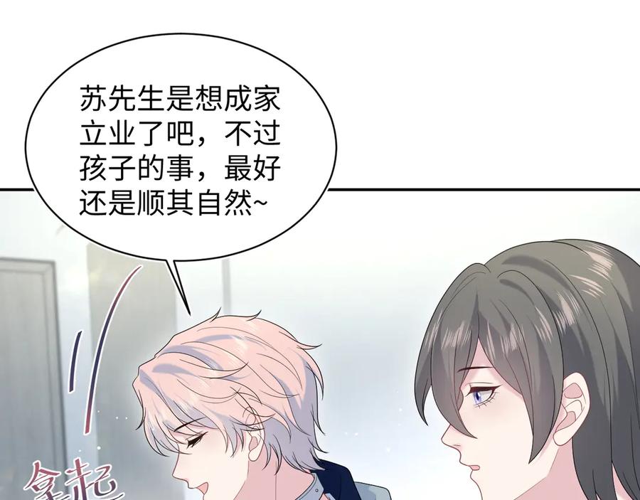 【快穿】绝美白莲在线教学 436 莫之阳支棱起来 第23页