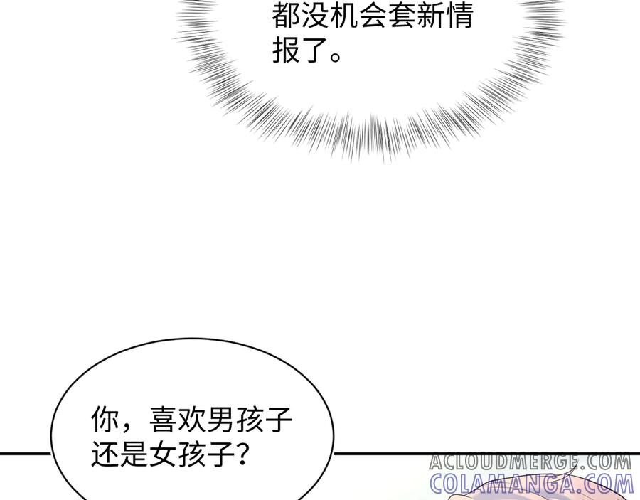 【快穿】绝美白莲在线教学 436 莫之阳支棱起来 第13页
