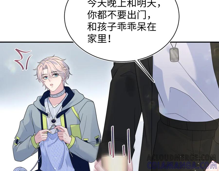 【快穿】绝美白莲在线教学 436 莫之阳支棱起来 第29页