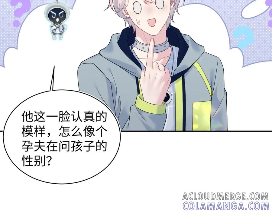 【快穿】绝美白莲在线教学 436 莫之阳支棱起来 第17页