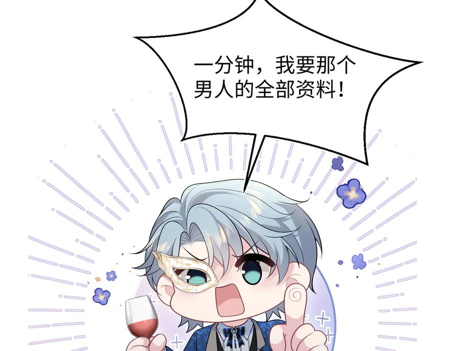 【快穿】绝美白莲在线教学 438 我来当霸总？ 第36页